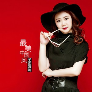 梦在烟雨的江南