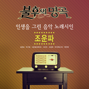 도로 남 (又成了陌生人) (Live)