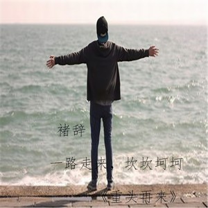 让我做你的眼睛