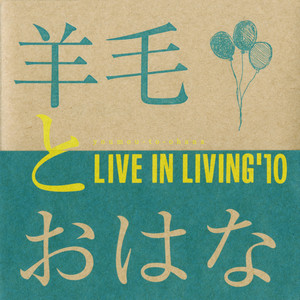 LIVE IN LIVING '10