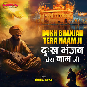 Dukh Bhanjan Tera Naam Ji
