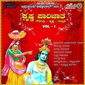 Krishna Parijatha, Vol. 1