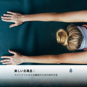 Yao Zen - インスピレーションリラックスアースサウンズ