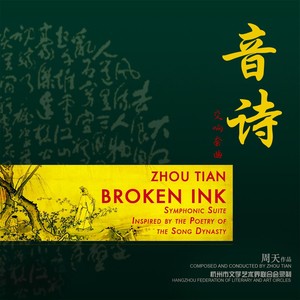 Zhou Tian: Broken Ink Symphonic Suite