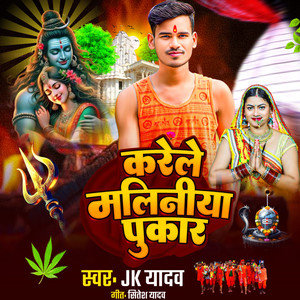 Karele maliniya pukar