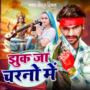 Jhuk Ja Charno Me