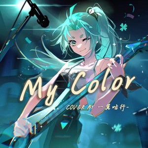 My Color )