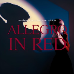 Mirror Lullaby (feat. salisa)