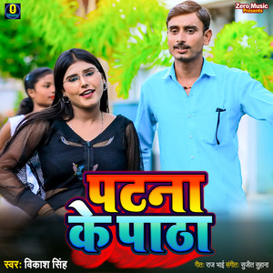 Patna Ke Patha
