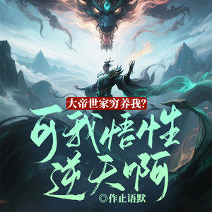 001集 村里来了个老秀才