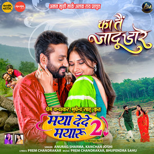 Ka Tai Jadu Dare (From 