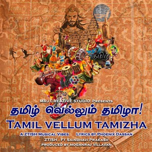 Tamil Vellum Tamizha