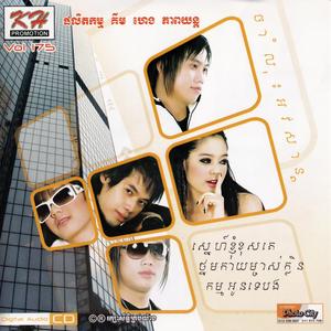 KH Vol. 175 (ចាំលុះអវសាន្ដ)