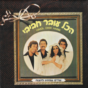 מחרוזת פסטיבלים