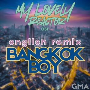 BANGKOK BOY (My Lovely Reactor) (feat. Fist Thanavorakul) (English Remix Version)