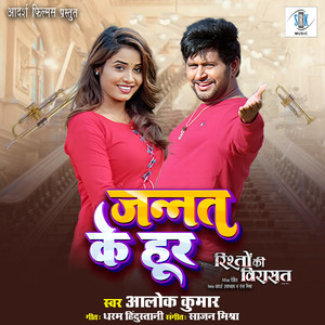 Jannat Ke Hoor (From 