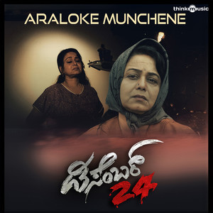 Araloke Munchene (From