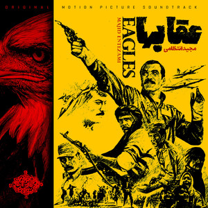 Eagles (Original Motion Picture Soundtrack)