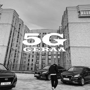 5G (Explicit)