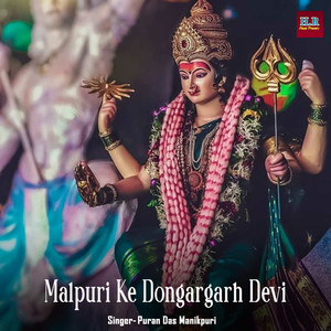 Malpuri Ke Dongargarh Devi