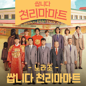 쌉니다 천리마마트