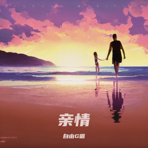 背影（致父亲）2025