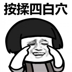 眼保健操1 (DJ版)