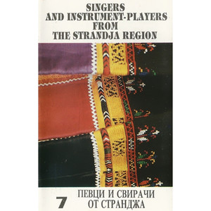 Стоян, Тодора тихом говори