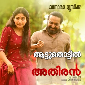 Aattuthottil (From "Athiran")