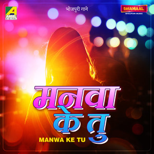 Dheere Dheere Hole Hole