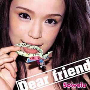 Dear Friend (亲爱的朋友)