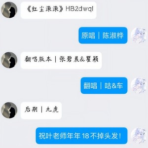 滚滚红尘