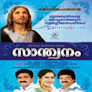 Nadhaa (Male Vocals)