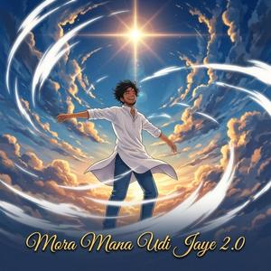Mora Mana Udi Jaye Re (2.0)封面