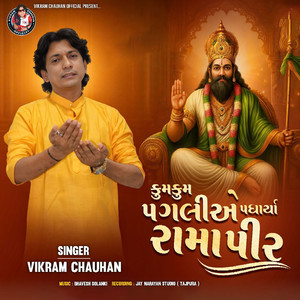 Kum Kum Pagaliye Padharya Ramapir