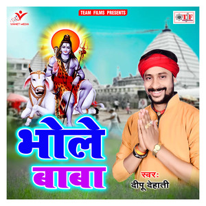 Bhole Baba