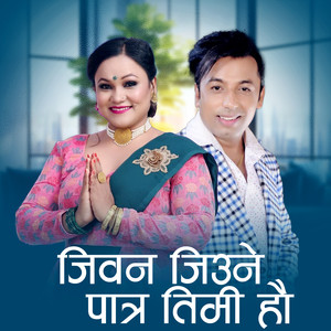 Jiban Jiune Patra Timi Hau