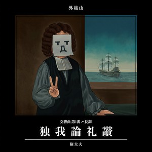 第3楽章:スケルツォ - カルテジアン劇場