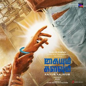 Kaiyum Kalavum (Original Series Soundtrack)