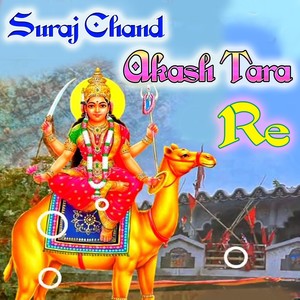 Suraj Chand Akash Tara Re (Acoustic)