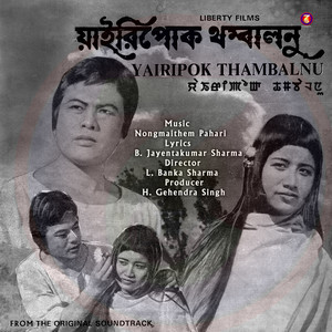 Nungshi Charong Chumbi