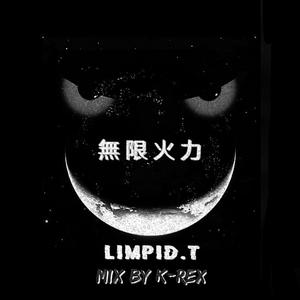 无限火力 (Prod.By 马猴烧酒)