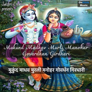 Mukund Madhav Murli manohar govardhan girdhari