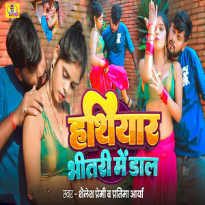 Hathiyar Bhitari Me Daal