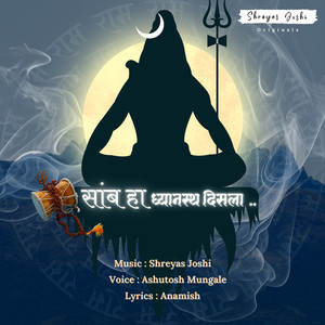 Samb Ha Dhyanastha Disala