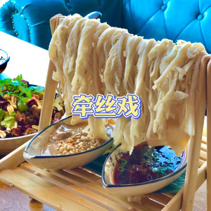 牵丝戏 (顺滑版)