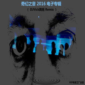 AYJAY - Bounce That Ass (DJVick周旭 Extended Mix)