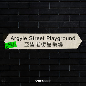 Argyle Street Playground