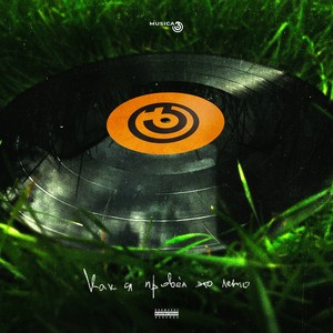 Bad Vision (Explicit)