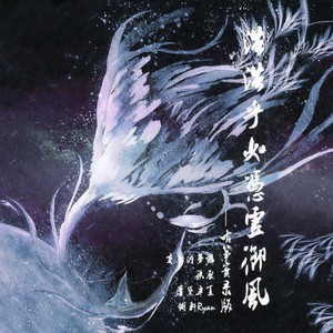 浩浩乎如冯虚御风